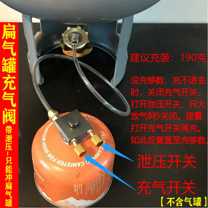 户外长气罐充气阀卡式炉扁气罐充气阀充气转换头液化气连接煤气瓶 手轮扁气罐充气阀带泄压-只