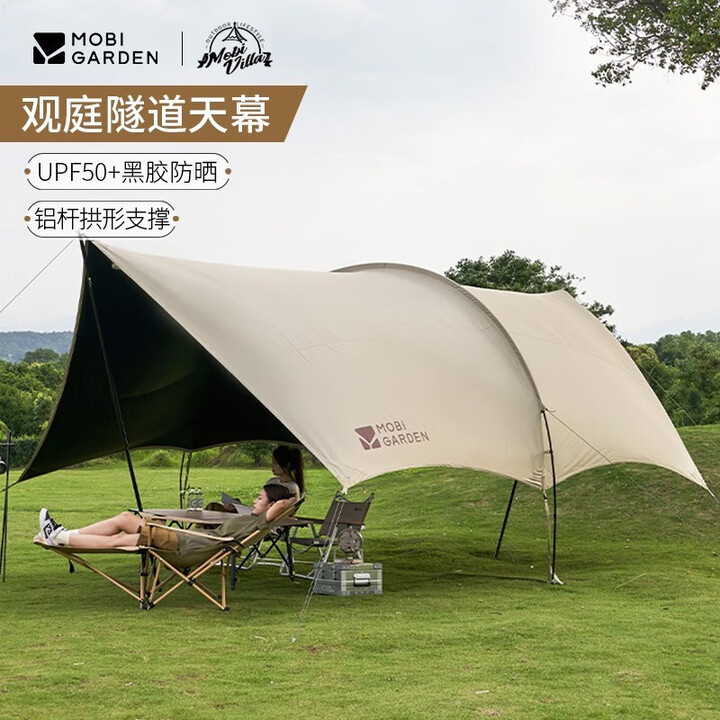 牧高笛（MOBIGARDEN）观庭黑胶天幕 户外露营防雨防晒大空间隧道式蝶形牛津布黑胶天幕 观庭D250/和风沙