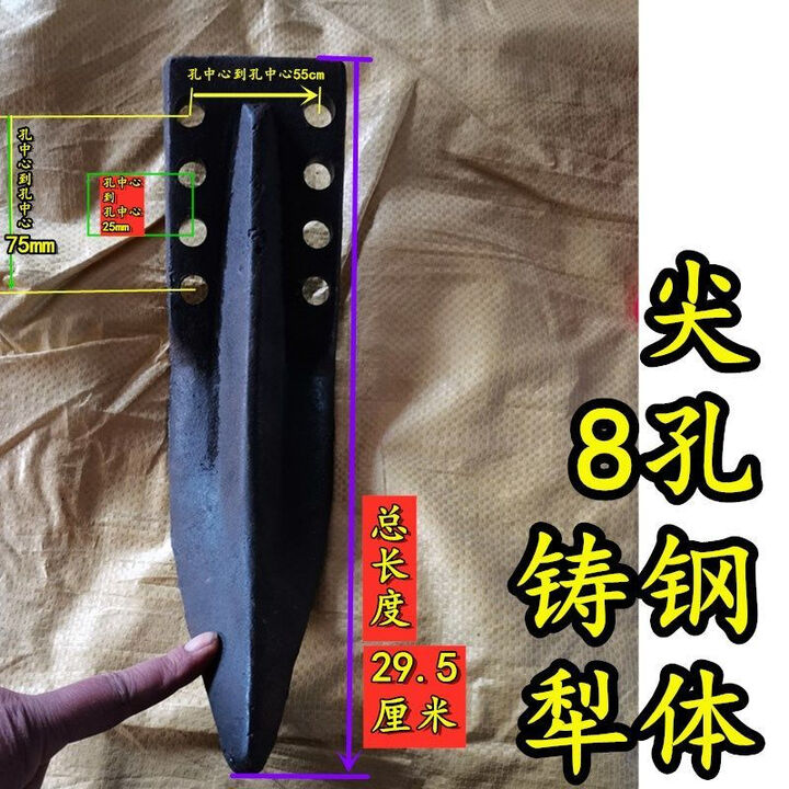 旭杉斯觅欧 农资 旋耕机中间小犁体梨尖犁头犁刀开沟犁锰钢加厚 8孔尖铸钢中间犁【图片 价格 品牌 报价】-京东