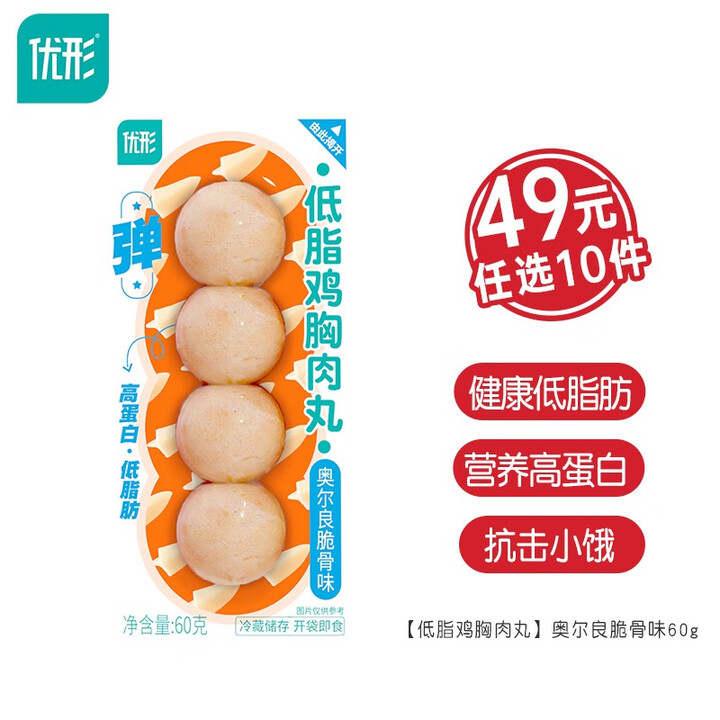 优形（ishape）【任选10件】鸡胸肉丸休闲零食健身餐代餐...