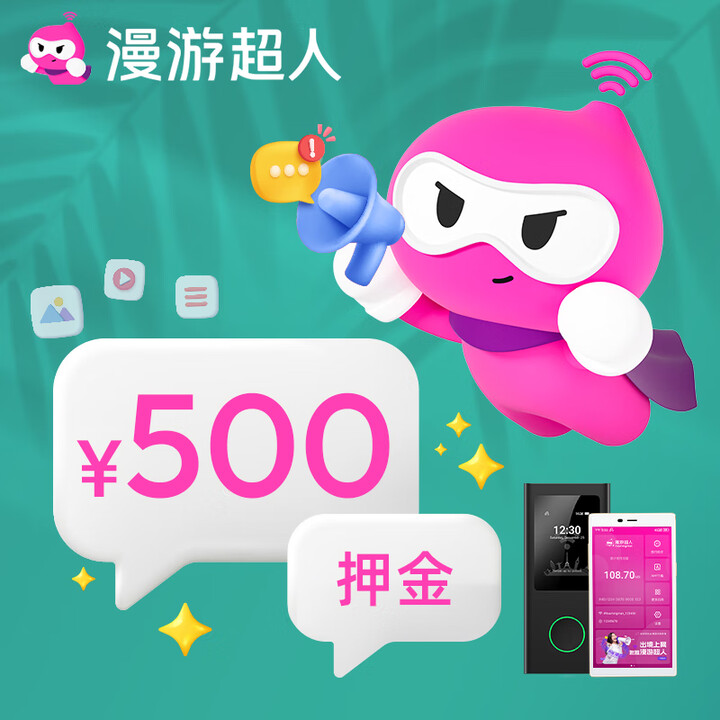 WiFi设备押金专用（租几台拍几件） 必拍押金(500元/台)	