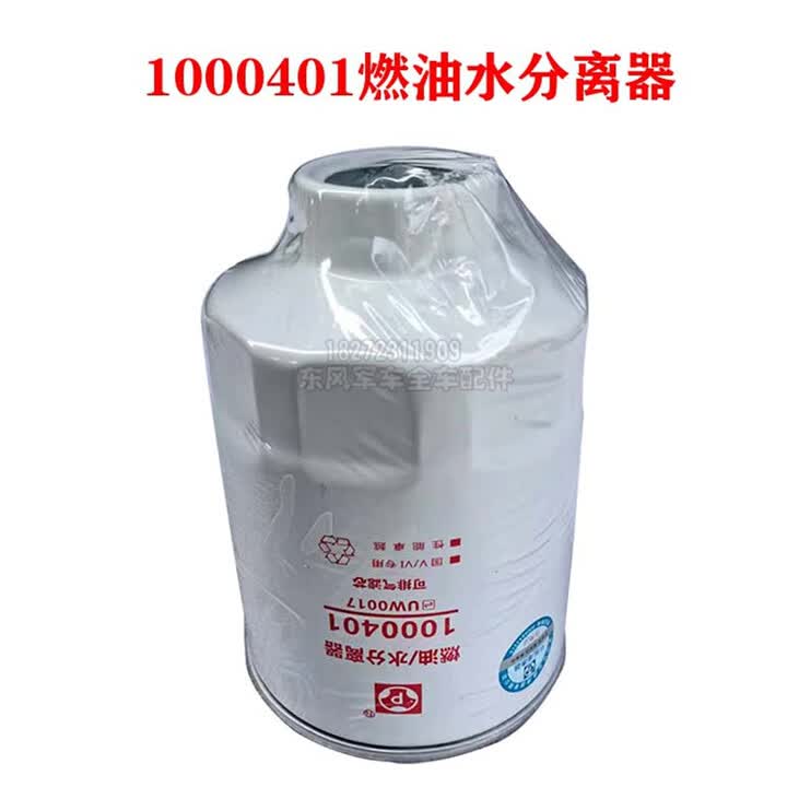猛士燃油粗滤器CSK181燃油滤芯三代猛士燃油水分离器军车配件 燃油粗滤器-1000401【图片 价格 品牌 报价】-京东