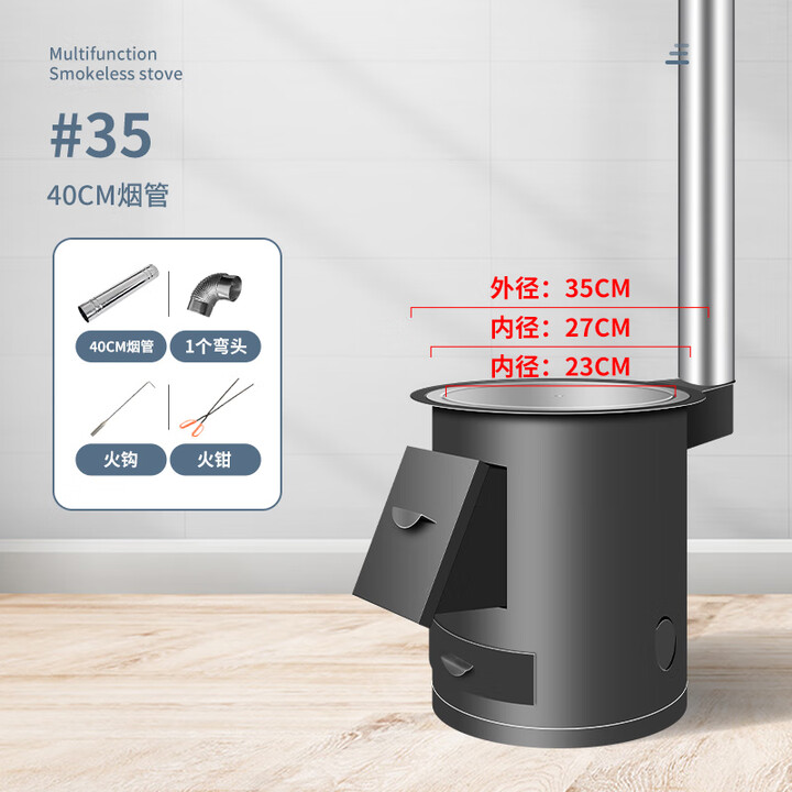 柴火灶家用农村无烟烧木柴新型大锅台室内取暖炉子移动户外炉具 35#新黑圆桶+40cm管配件