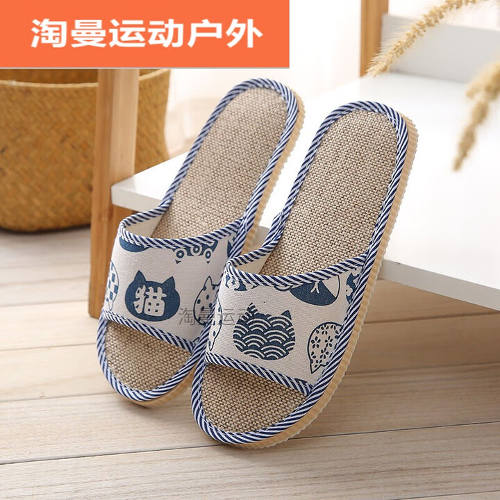 锟霖屹猫亚麻家居拖鞋室内软底地板居家男女款春夏季一次性酒店宾馆 白Mao 女款均码(适合36至38的脚)