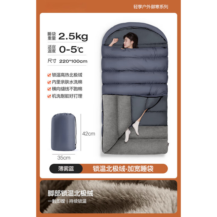 GERTHRON德国睡袋户外轻量化隔脏防水防寒防潮成年人四季通用单双人便携 【加宽加厚 脚部加绒】2.5kg-薄雾蓝