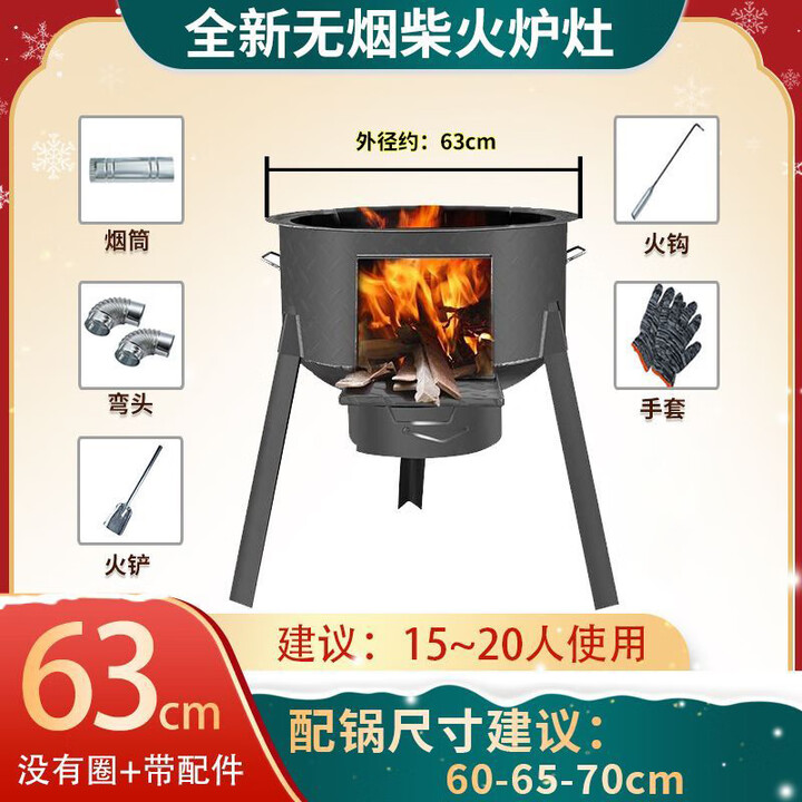 襄睿新式柴火炉家用烧木柴农村移动柴火灶大锅灶台户外无烟炉具地锅灶 厚【整钢方口+无圈】0.63m