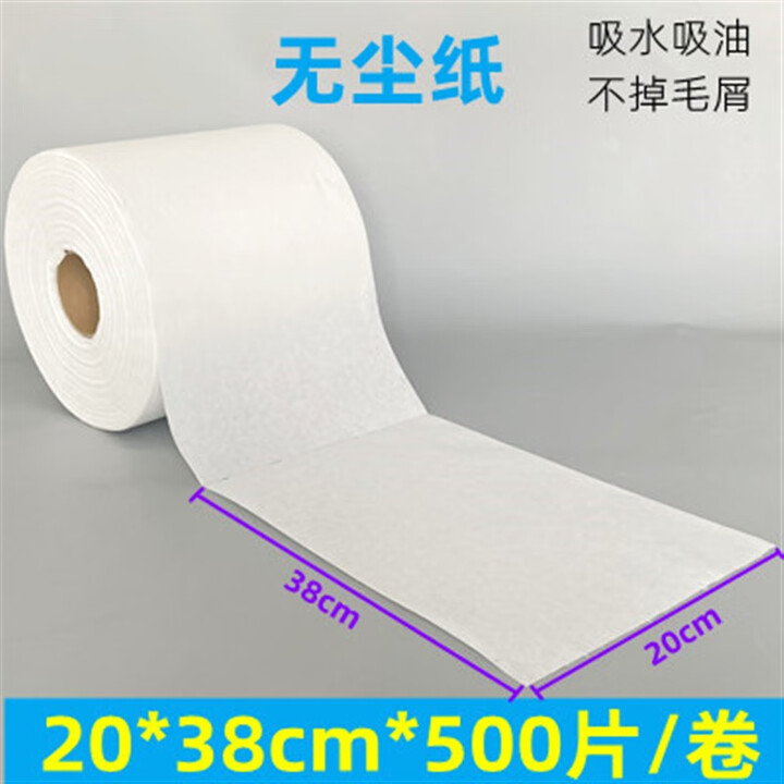 大卷工业擦拭纸布无尘纸布无纺布卷纸卷布无尘布白蓝色吸油纸 白色20*38cm*500片/卷【图片 价格 品牌 报价】-京东