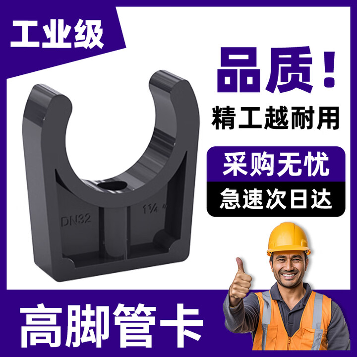 镀美PVC管卡管管箍管卡U型排水管卡子固定卡20 25 32 50 63 75 90 110 内径90mm - 3