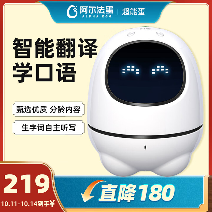 阿尔法蛋超能蛋智能机器人 中英学习启蒙早教机 智能陪伴内容点...