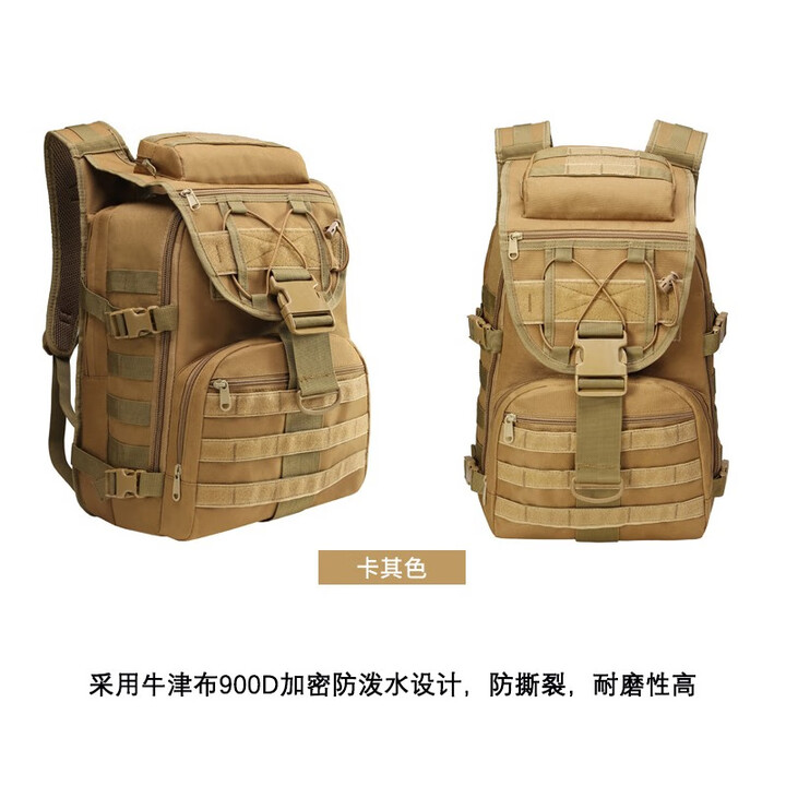 军云户外背包男女旅行防水双肩包大容量战术登山包徒步包 卡其色