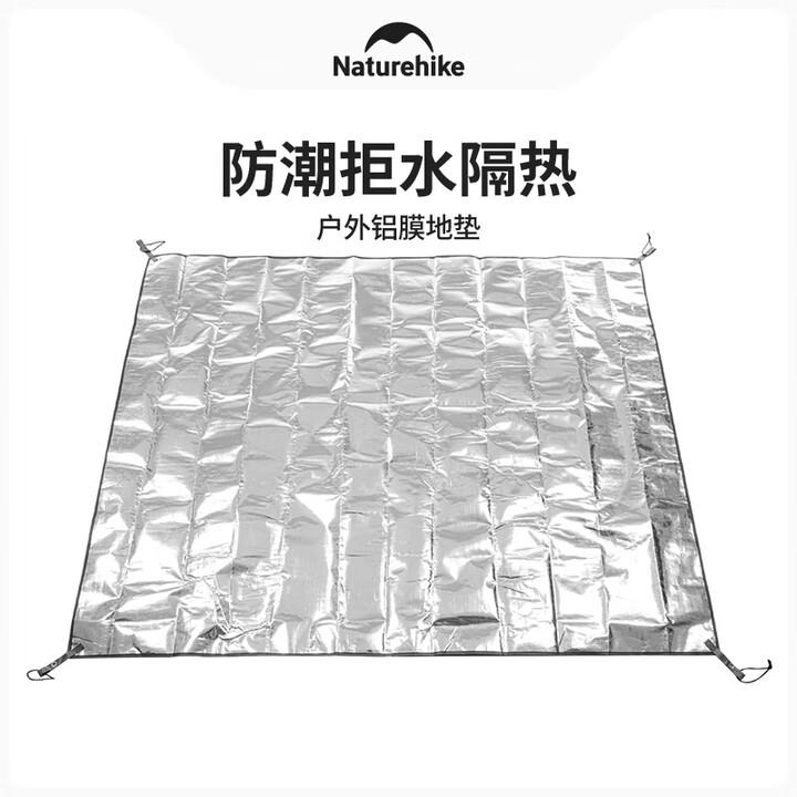 Naturehike挪客铝箔防潮垫 露营便携式折叠地垫坐垫  加厚防水铝膜野餐垫  小号/190*190cm