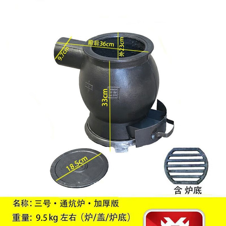 农村家庭养殖场用取暖炉生铁炮弹炉柴火I炉烧炕炉煤炭炉 铸铁炉子 家庭推荐 3号通炕