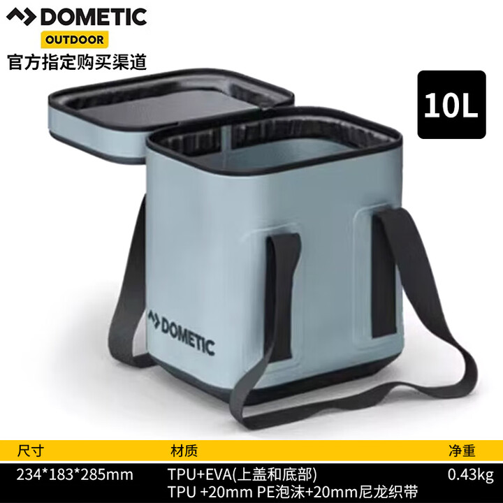 多美达户外用品保温包家用车载便携保冷保鲜包摆摊储物 PAC-S10（10L-冰川蓝）