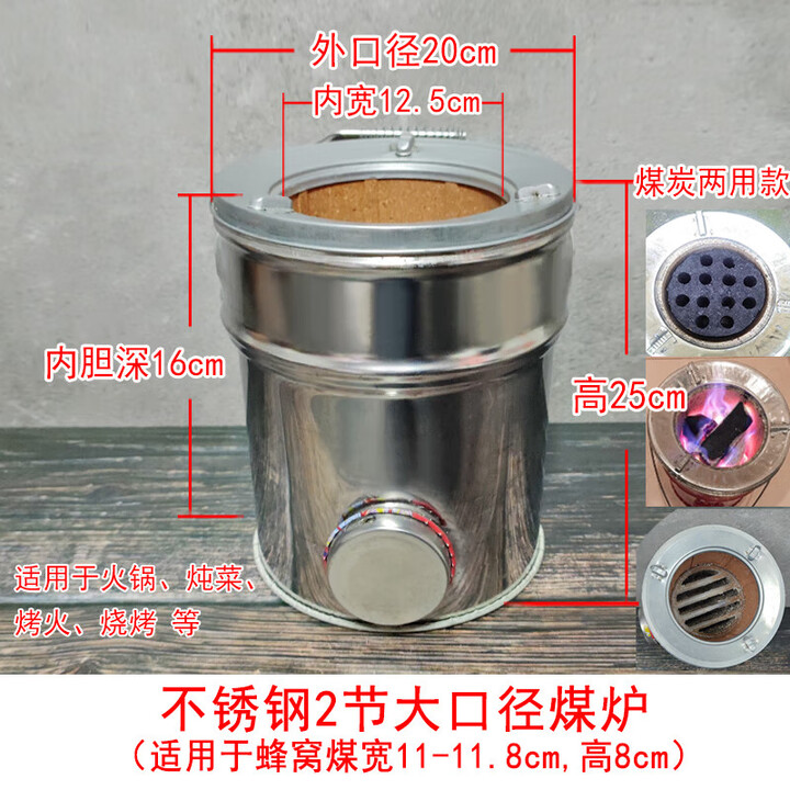 霸蓝蜂窝煤炉子蜂窝煤炉打边炉农村烤火炉户外取暖炉家用搬家过火地摊 不锈钢2节煤炭炉 煤型12*8cm