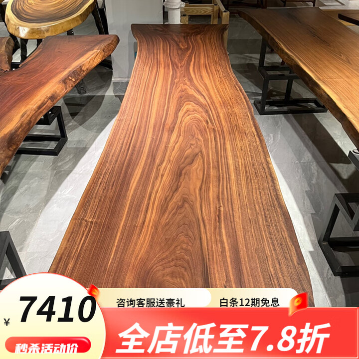 大制 /北美黑胡桃大板茶桌实木办公桌简约现代原木岛台餐桌独板定制 北美黑胡桃木大板 联系客服选板问价【图片 价格 品牌 报价】-京东