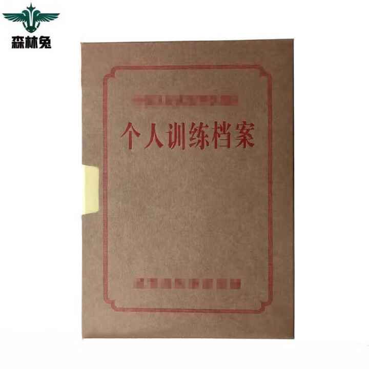 森林兔个人训练档案盒 厚度3厘米（配等量脊背标签） 档案袋
