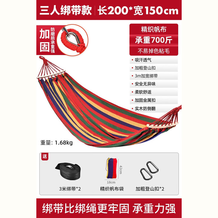 原始人吊床户外成人加厚荡秋千防侧翻摇床庭院掉床宿舍室内儿童网床 三人加厚木棍款+绑带+登山扣
