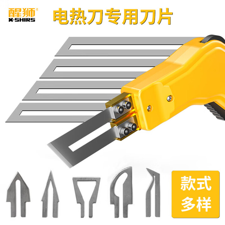 醒狮电热刀通用刀片配件热切刀海绵热熔亚克力板珍珠棉泡沫切割刀刀片 电热剪尖型刀片【图片 价格 品牌 报价】-京东