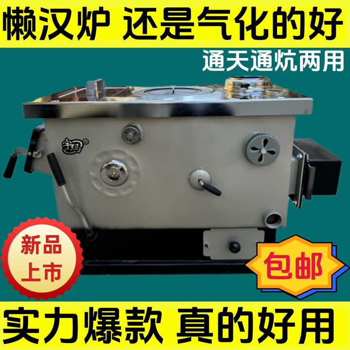 宇玛锅炉家用水暖燃煤采暖炉农村通炕暖气炉懒汉炉地暖炉新型多乐款 通天通炕（特加厚）三反烧气化 多回程反烧80型