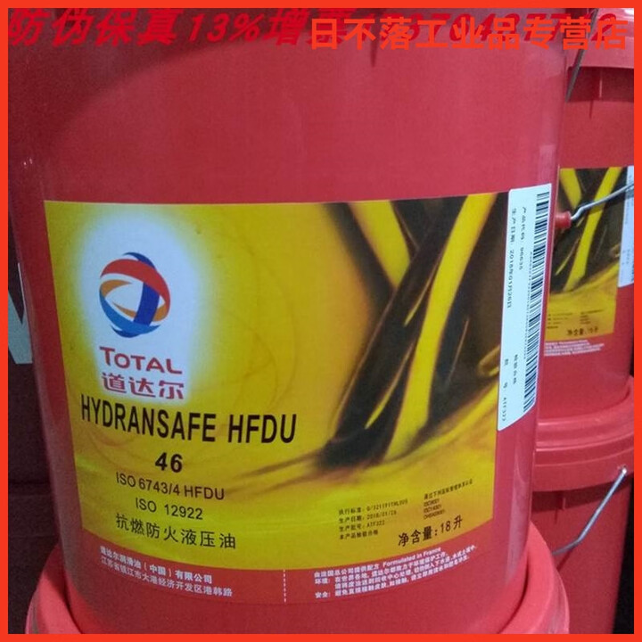 HYDRANSAFE HFDU 32 46 68 18 HFDU 46 hydransafe-hfdu-32-46-68-18-hfdu-46