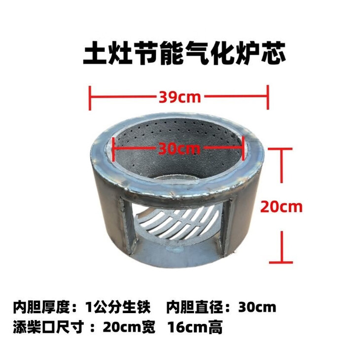 凤岗国锐炉具新款节能化气炉芯家用土灶灶芯农村土灶柴火炉灶芯打灶气化炉芯 1公分内胆土灶节能芯