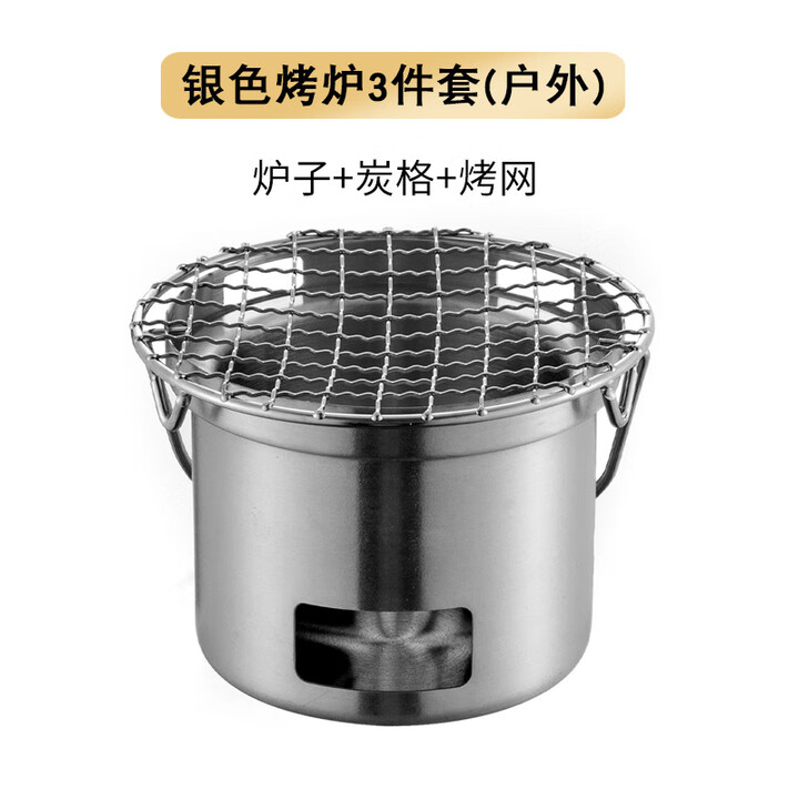 爱加芬迷你小碳炉户外便携式家用烧烤不锈钢围炉煮茶橄榄酒精韩式烤肉炉 烤炉三件套:（炉+炭格+烤网）