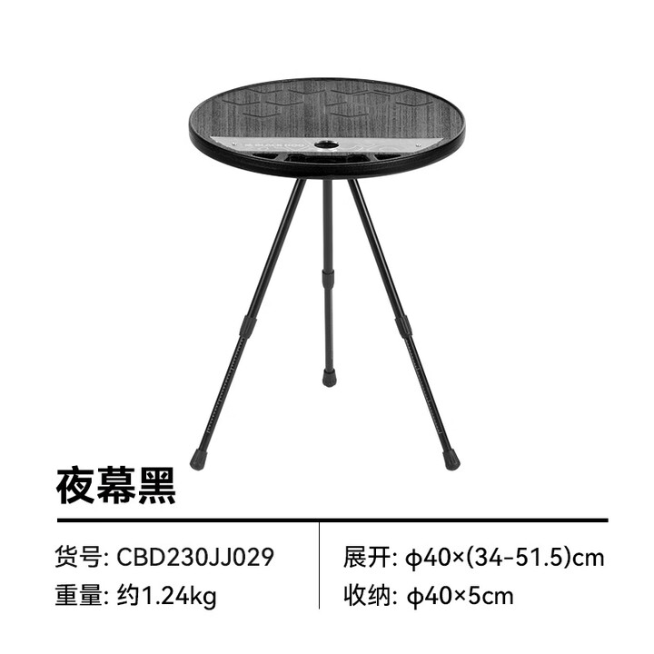 black dog黑狗暮几小圆桌户外露营便携式可升降桌铝合金野营折叠桌子装备 【暮几】便携小圆桌