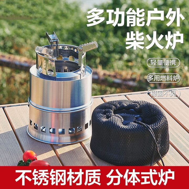 哈骆顿柴火炉户外便携式折叠露营自驾游烧水炉柴火灶野炊炉具野外木炭炉 小号不锈钢柴火炉【13*13*20cm】 带收纳袋