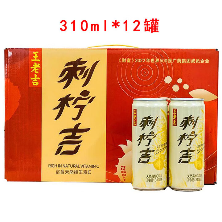 刺柠吉310ml*12/24罐整箱刺柠吉维C果汁柠檬茶即饮浓缩罐装 12罐刺柠吉310ml/到11-12月【图片 价格 品牌 报价】-京东