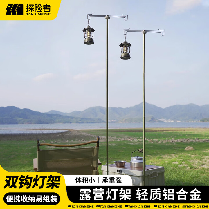 探险者户外露营灯架支架便携挂灯架杆包铝合金折叠架子野外照明挂架 黑金-双钩桌面款