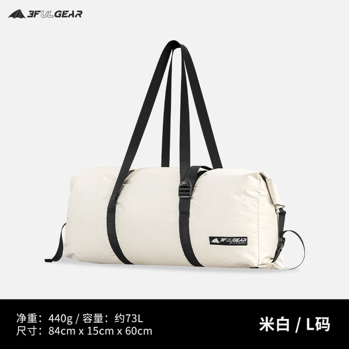 三峰出三峰巨能装挎包驼包坚固耐磨牛津布手提包旅行包户外休闲露营野餐 巨能装L号 米白色【约73升】