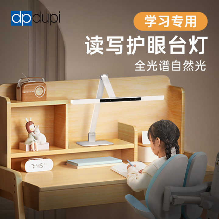 dpdupi德普护眼台灯国AA级智能学生学习书架书桌阅读全光谱防眩光护视力 60CM小白PRO PLUS全光谱护眼灯【图片 价格 品牌 报价】-京东