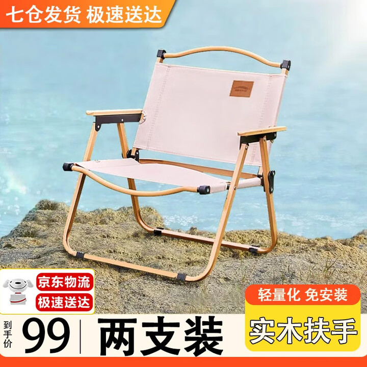 北岳户外折叠桌子便携式蛋卷桌可折叠野餐桌摆摊烧烤桌椅露营用品套装 加大号克米特椅【2只装】