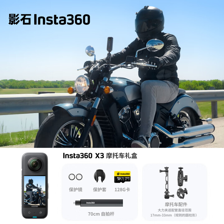 影石Insta360 X3全景运动相机防抖相机5.7K高清3...