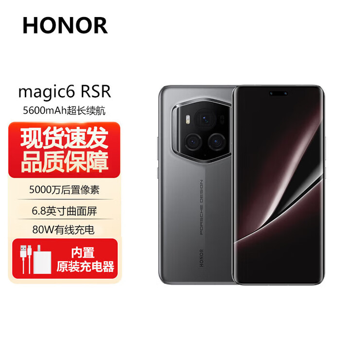 荣耀Magic6 RSR保时捷设计【全新未激活未拆封+全国联保】单反级超动态鹰眼相机 经典六边形结构 玛瑙灰 24GB+1TB