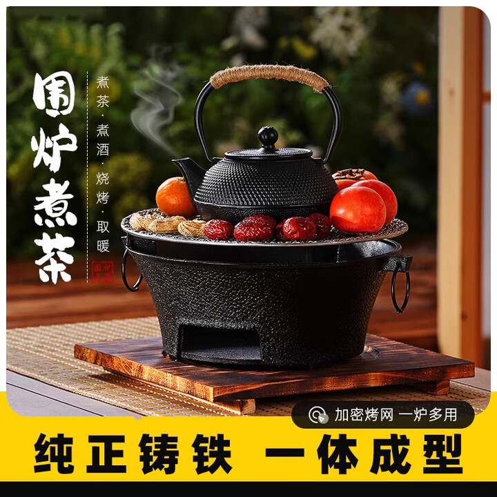 映棠围炉煮茶家用户外铸铁烤炉烧烤室内取暖炉烧烤火盆炉煮茶炉碳炉 加大号28cm（含烤网+隔热底座）