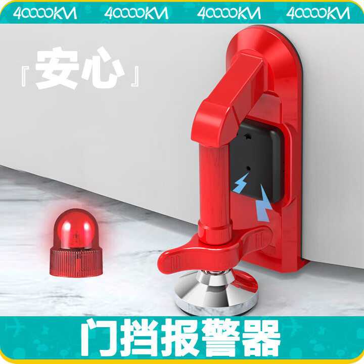 四万公里 阻门器 旅行 酒店 便携 顶门器 防盗 堵门 抵门 挡门器 SW7180
