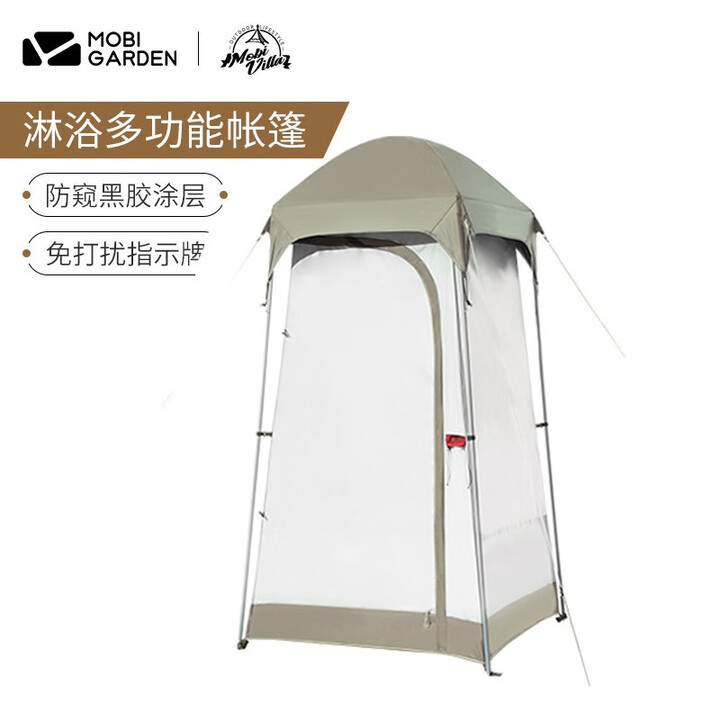 牧高笛 淋浴袋户外露营便携式光照自热露营储水袋沐浴用品简易洗澡水袋 淋浴帐篷（晨雾白）