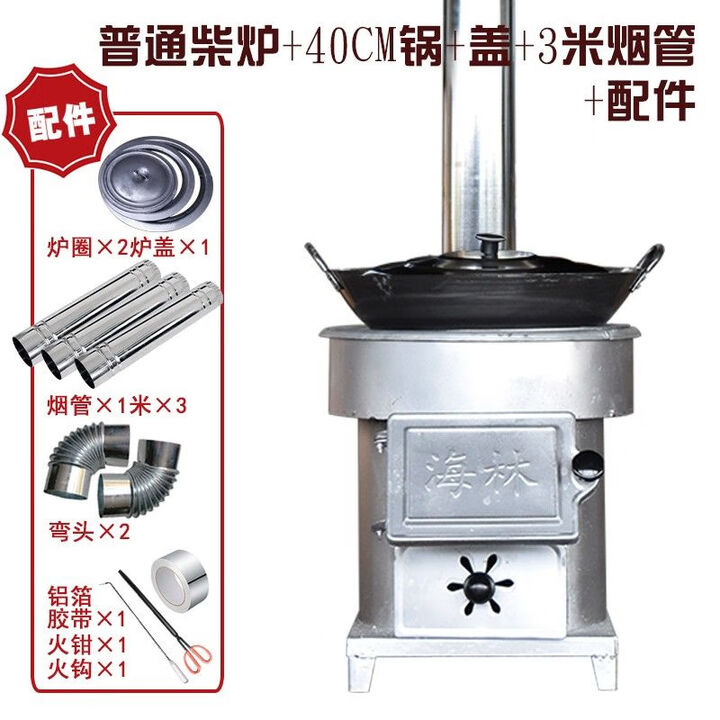 柴火灶家用烧木柴农村气化炉节能移动户外大锅台通炕煤炭柴火取暖 普通木柴款+3米管+锅盖配件