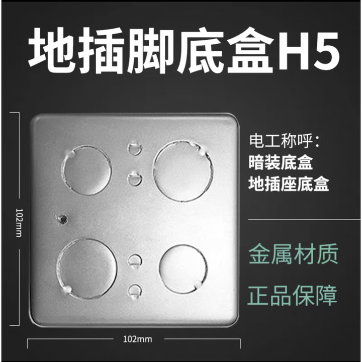 公牛(BULL)公牛平推式地插五孔USB十孔16A隐藏式防水地板插座铜金银色地面插 地插金属底盒【图片 价格 品牌 报价】-京东