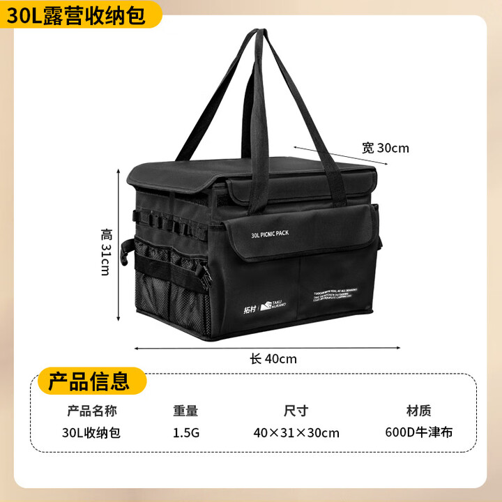 拓村户外家用收纳袋手提包多功能包大容量便携一包收 30L收纳包