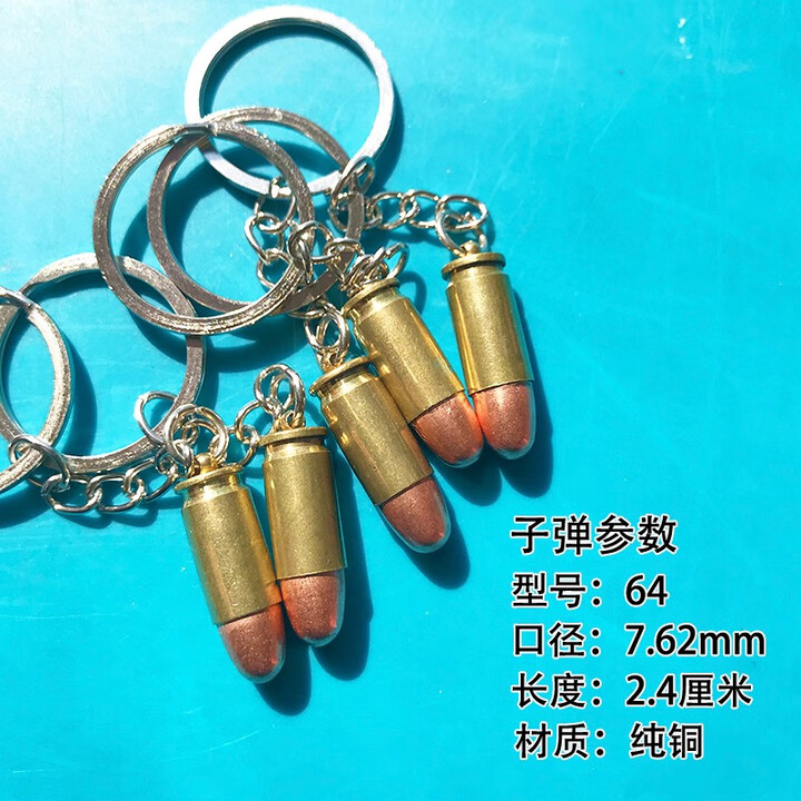 壳王子弹壳钥匙扣挂件工艺品真弹壳钥匙链军训拓展礼物饰品项链摆件