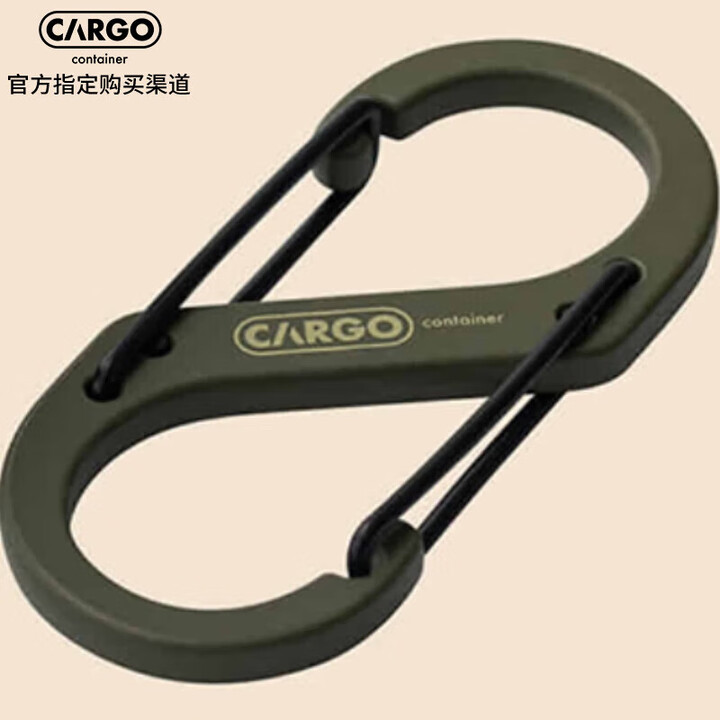 CARGO CONTAINER韩国超轻便携八字扣快挂可拆卸 小号军绿