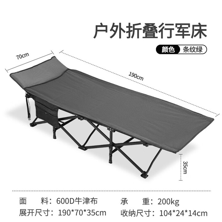 原始人（The Primitive） 户外行军床露营折叠床轻便携式单人野营野外办公室午休医院陪护 灰条纹
