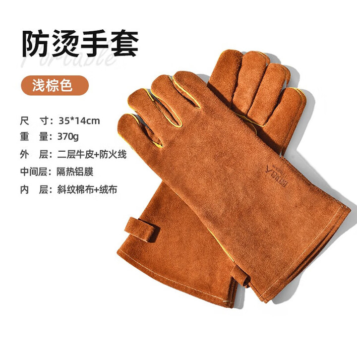 原始人户外露营阻燃隔热防烫手套牛皮加厚耐磨耐高温长款野炊手套 浅棕色