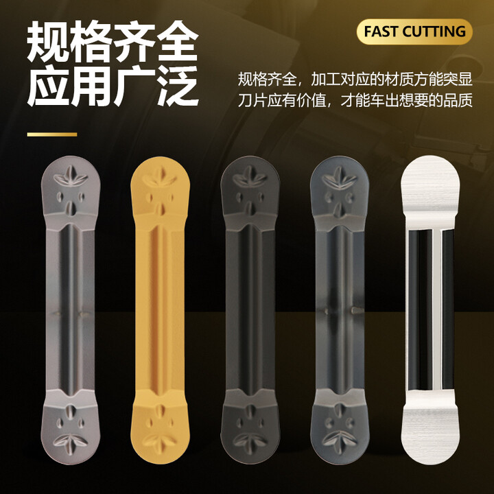 PHYLINA圆弧切槽刀片双头圆头切断刀粒MRMN300/400-M R1R2.5数控车床割刀 MRMN200(R1)钢件【图片 价格 品牌 ...