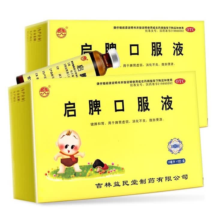 启脾口服液 10ml*6支 脾胃虚弱消化不良 腹胀便溏 1盒装