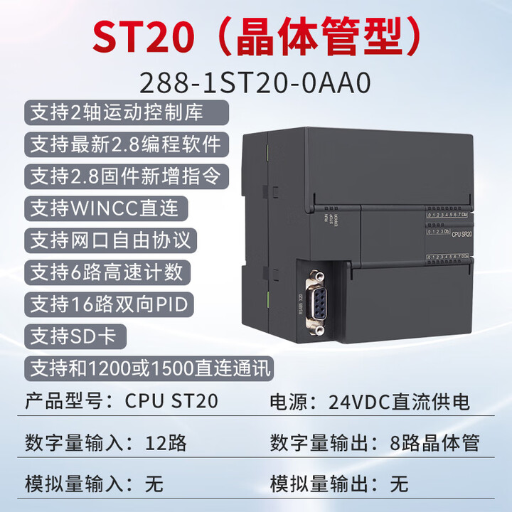 工贝plc主机PLINK款smart200, 【ST20晶体管】数字量12入8出【图片 价格 品牌 报价】-京东