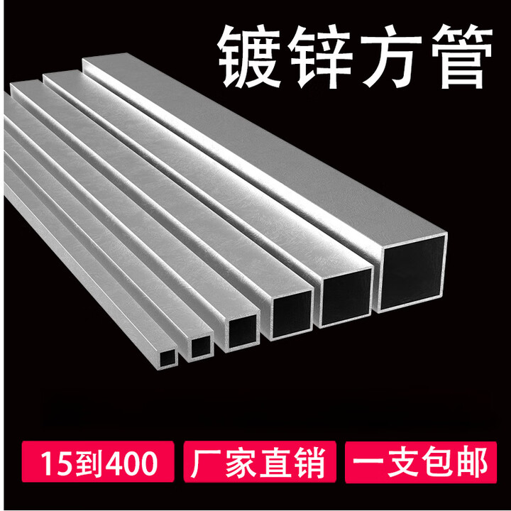 MPPMCK镀锌方管钢材方刚钢管建筑工地6米国标方通铁管22方型管材4 1点8厚80*80mm方管 切割1米长6根共6米【图片 价格 品牌 ...