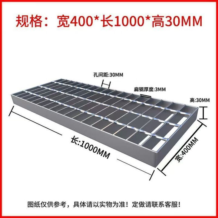 利友德纲格栅板不锈钢格板踏步板下水道车库地沟盖板网格栅热镀锌栅格板 400*1000*30mm*3mm厚【图片 价格 品牌 报价】-京东